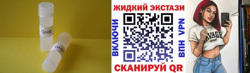 наркошоп Приморско-Ахтарск Бутират GHB