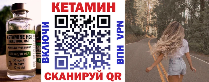 мориарти формула  Приморско-Ахтарск  Кетамин ketamine 
