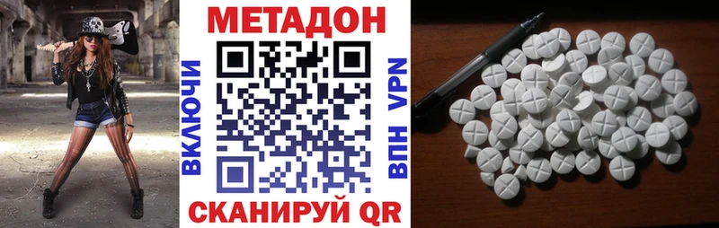 МЕТАДОН VHQ  darknet телеграм  Приморско-Ахтарск  как найти наркотики 