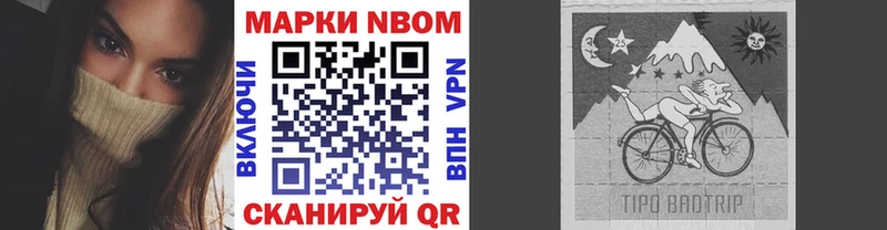 Марки NBOMe 1,5мг  shop состав  Приморско-Ахтарск 